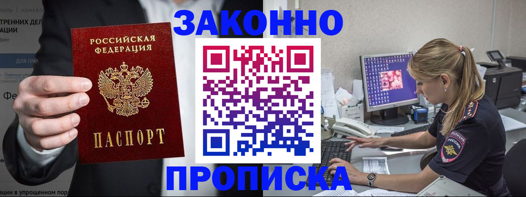 временная регистрация поиск в Альметьевске