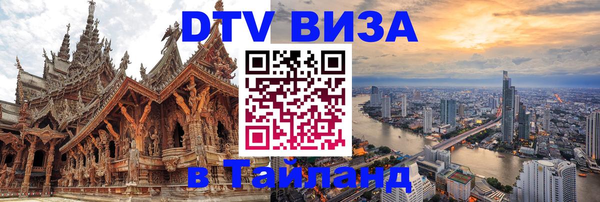 Сколько стоит DTV виза — актуальные цены, оформление даже без документов - 